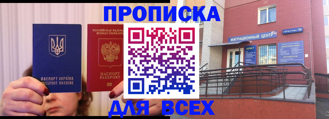 прописка штамп в Ульяновской области